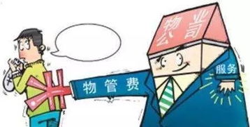 法治手段解決物業管理問題 優化投資與運營的有效路徑